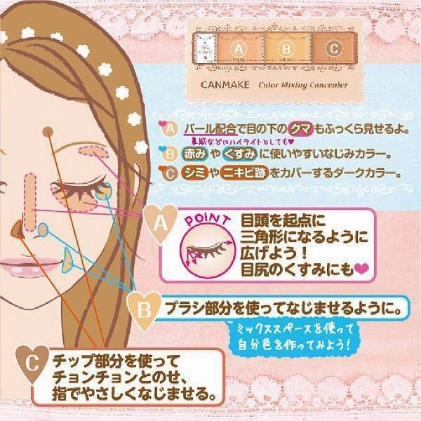 Canmake Color Mixing Concealer Natural Beige SPF50 3.9g
