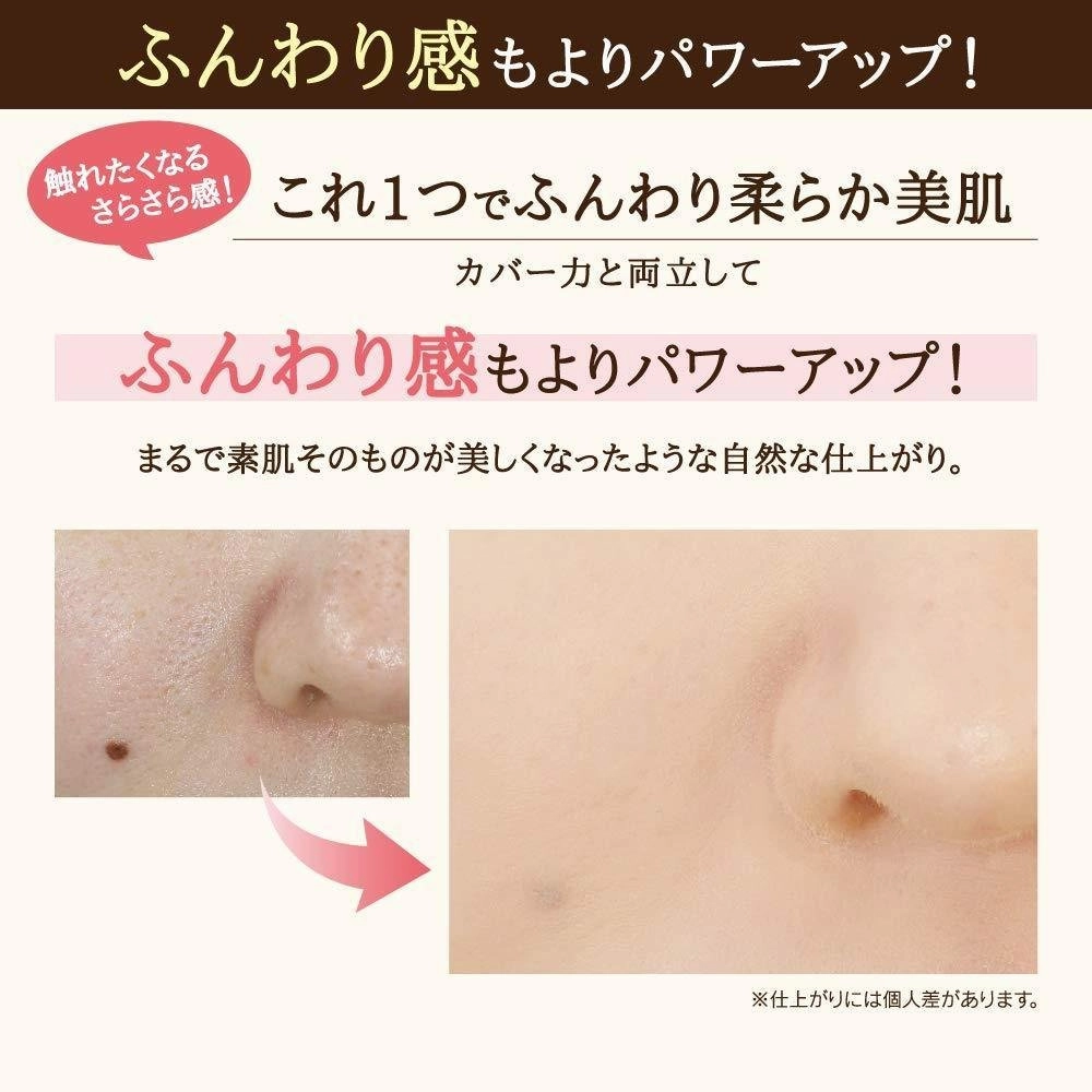 Sana Keana Pate Shokunin Mineral BB Powder Enrich Moist