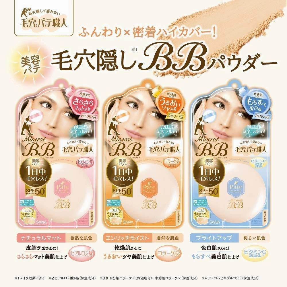 Sana Keana Pate Shokunin Mineral BB Powder Enrich Moist